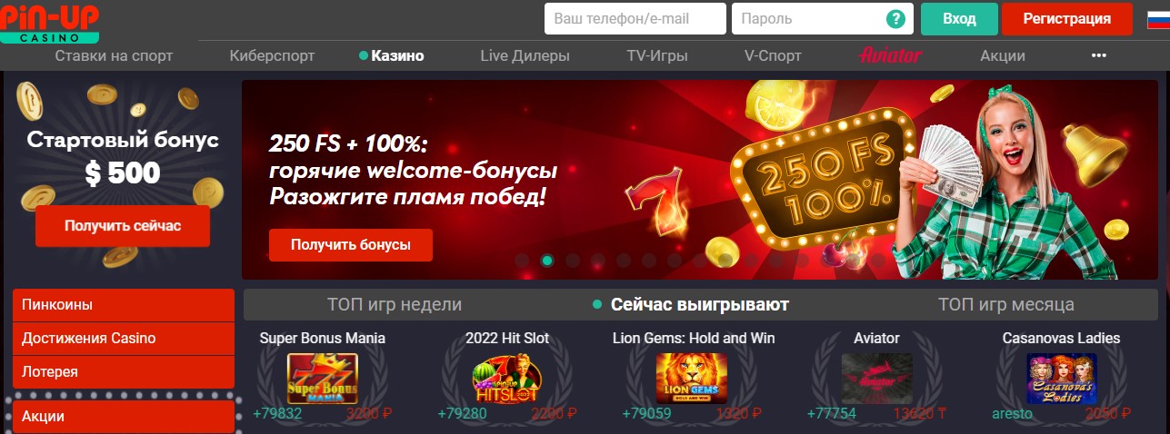 Официальный сайт Pinup casino